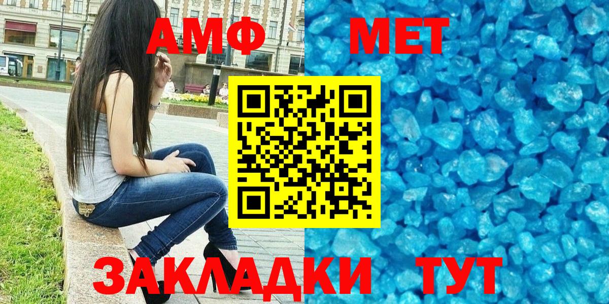 Новоуральск  Amphetamine  Вход с VPN  Amphetamine Premium 