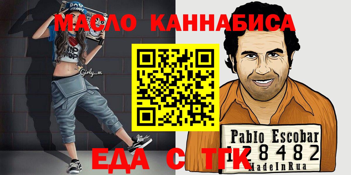 Новоуральск  Cannafood конопля  Вход с VPN 