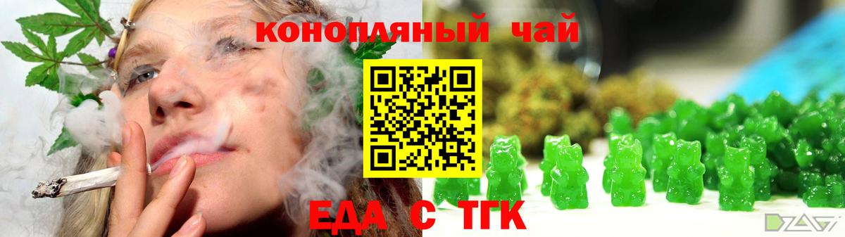 Canna-Cookies конопля Новоуральск