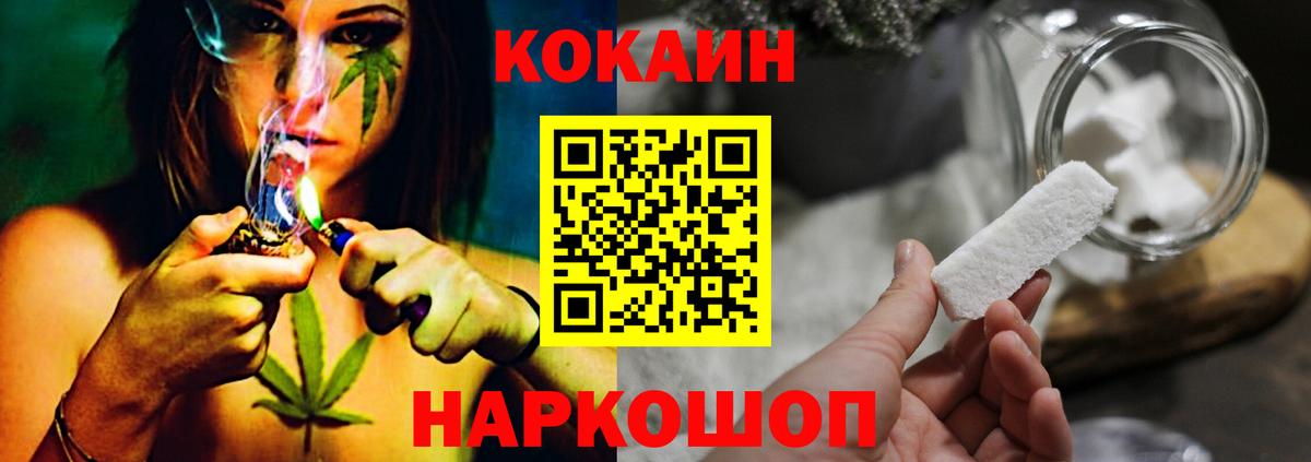 Cocaine Колумбийский Новоуральск
