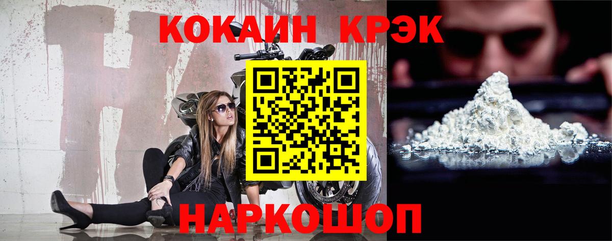 Новоуральск  Кокаин 97%  КОКАИН VHQ  Вход с VPN 
