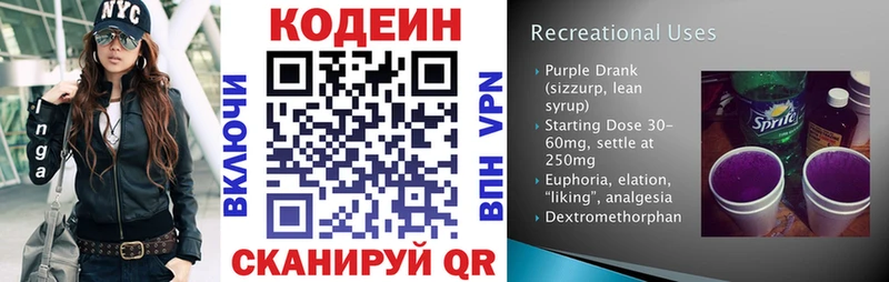 blacksprut ссылка  Новоуральск  Кодеин напиток Lean (лин)  магазин продажи наркотиков 