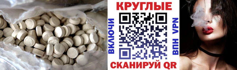 Экстази 280 MDMA купить закладку Новоуральск