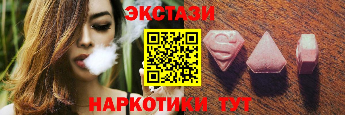 Новоуральск  Ecstasy 280 MDMA  Экстази Cube  где продают наркотики  Вход с VPN  Ecstasy 
