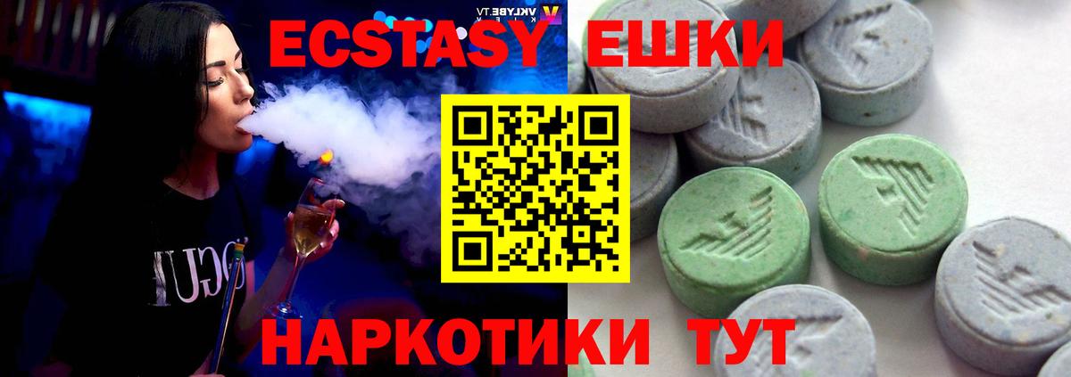 Ecstasy ешки Новоуральск
