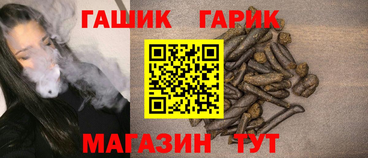 Гашиш гарик  Гашиш  Новоуральск  Вход с VPN  ГАШ Cannabis 