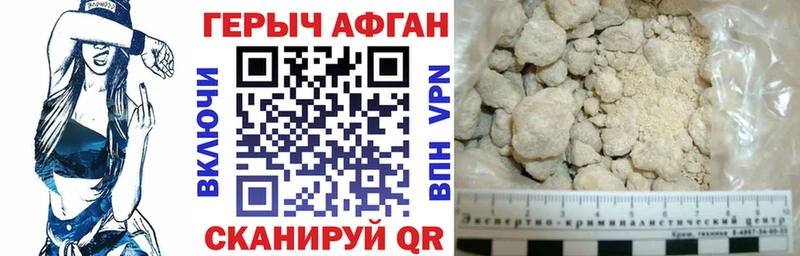 мега как войти  Новоуральск  Героин Афган 