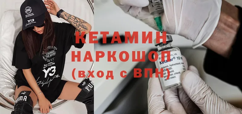 КЕТАМИН ketamine  Новоуральск 