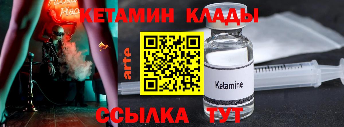 Кетамин ketamine  КЕТАМИН VHQ  Новоуральск  Вход с VPN 