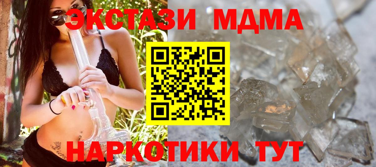 МДМА молли Новоуральск