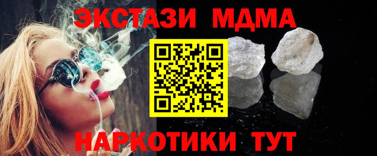 MDMA Molly  Вход с VPN  МДМА  МДМА crystal  Новоуральск 