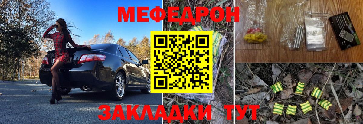 Меф мяу мяу мука Новоуральск