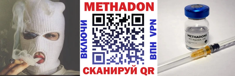 МЕТАДОН methadone Новоуральск