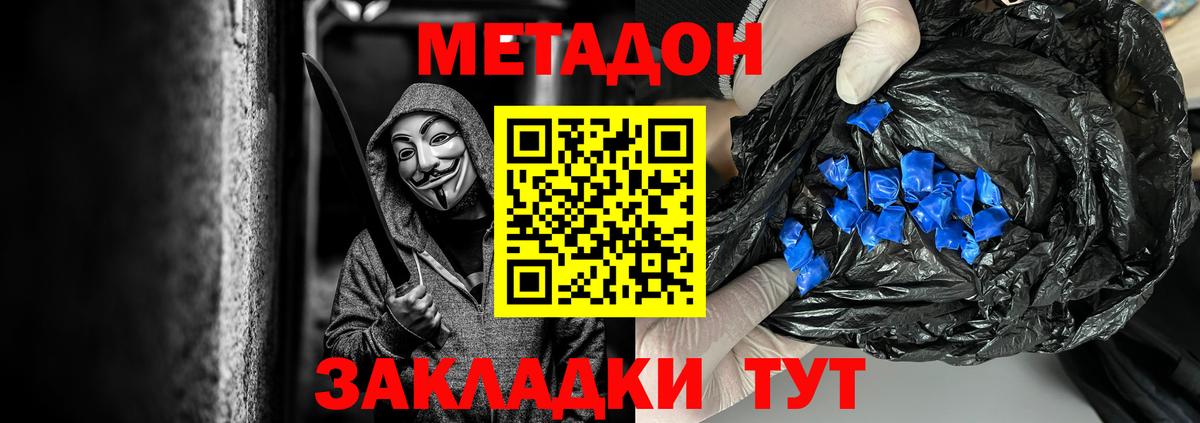 Новоуральск  kraken рабочий сайт  Вход с VPN  МЕТАДОН VHQ  Метадон VHQ 
