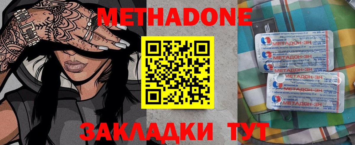 МЕТАДОН белоснежный Новоуральск