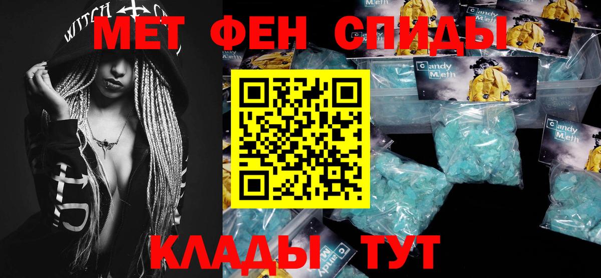 Метамфетамин пудра  Вход с VPN  Первитин  Новоуральск 