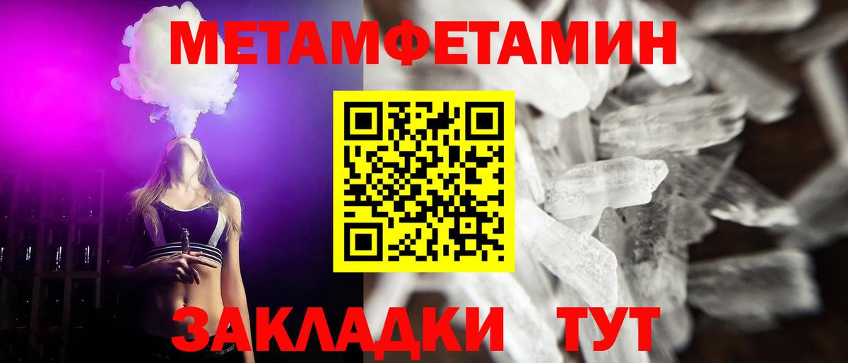 Первитин Декстрометамфетамин 99.9% Новоуральск