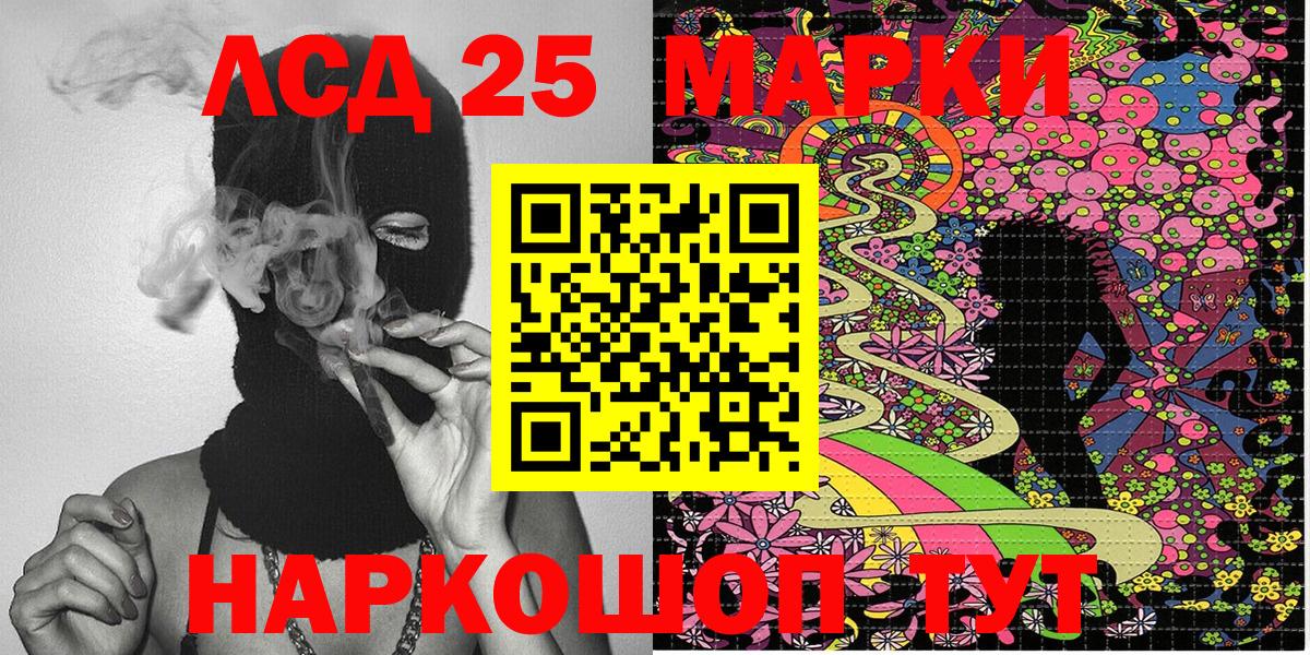 Марки 25I-NBOMe 1500мкг Новоуральск