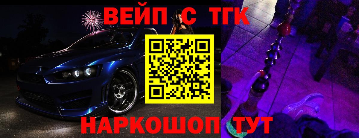 Дистиллят ТГК вейп с тгк  купить наркотик  Вход с VPN  Новоуральск  ТГК THC oil 