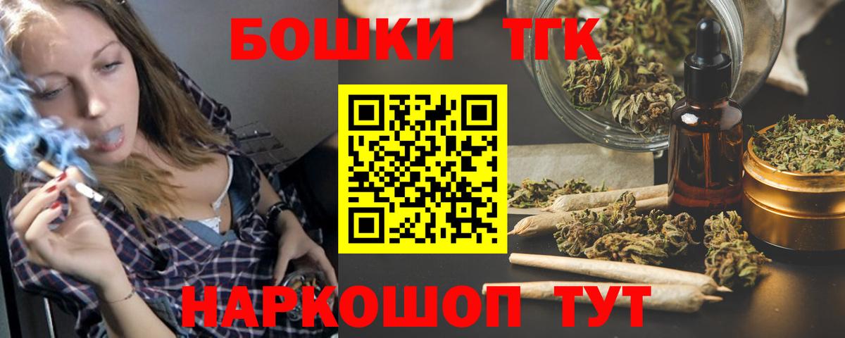 Бошки Шишки SATIVA & INDICA Новоуральск